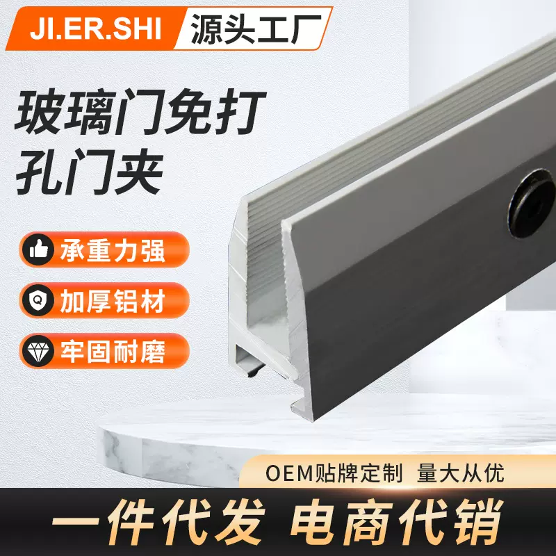 厂家批发玻璃门免打孔长短门夹自动门免打孔长门夹感应门吊夹门夹