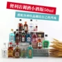 便利店组合小瓶调酒基酒