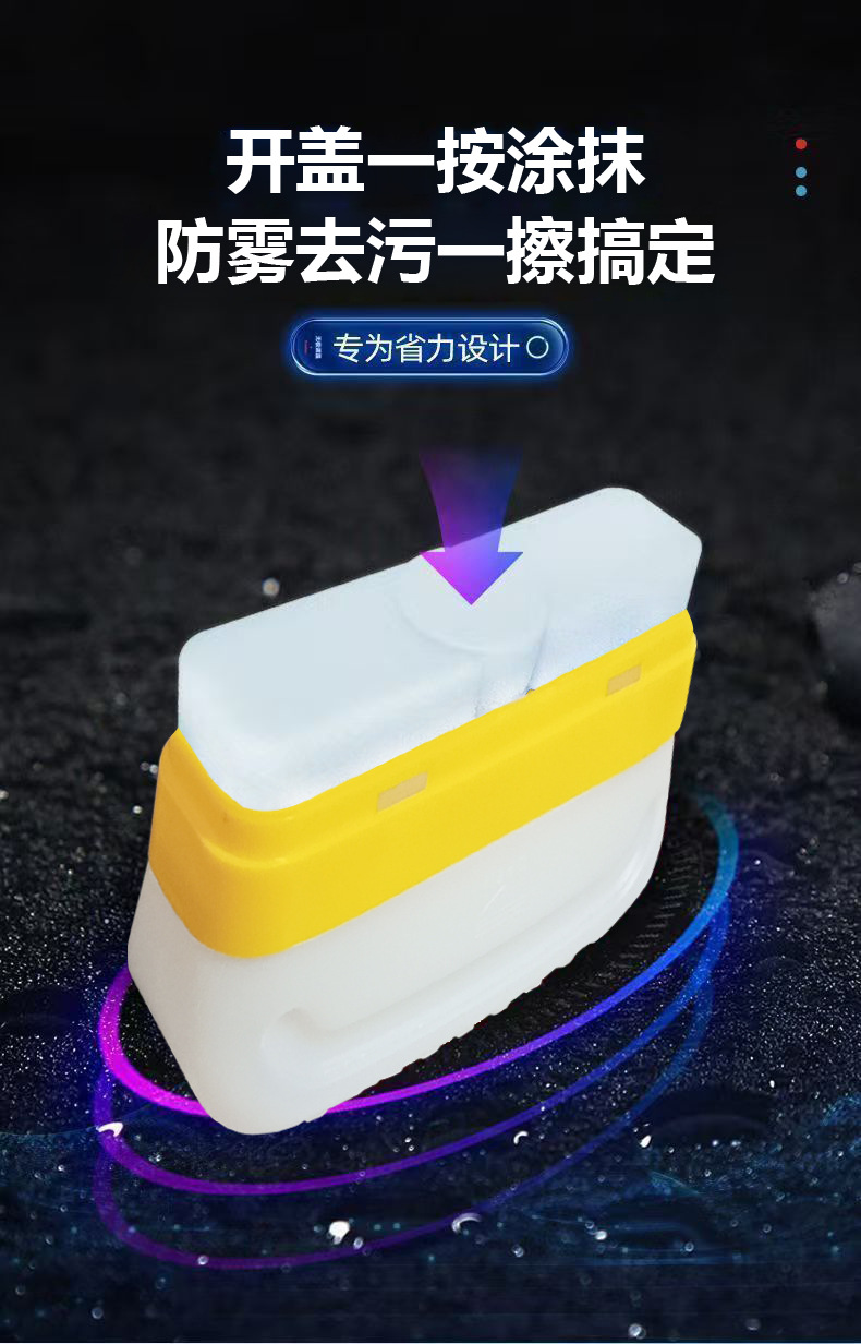 白色防雾刷详情_05.jpg
