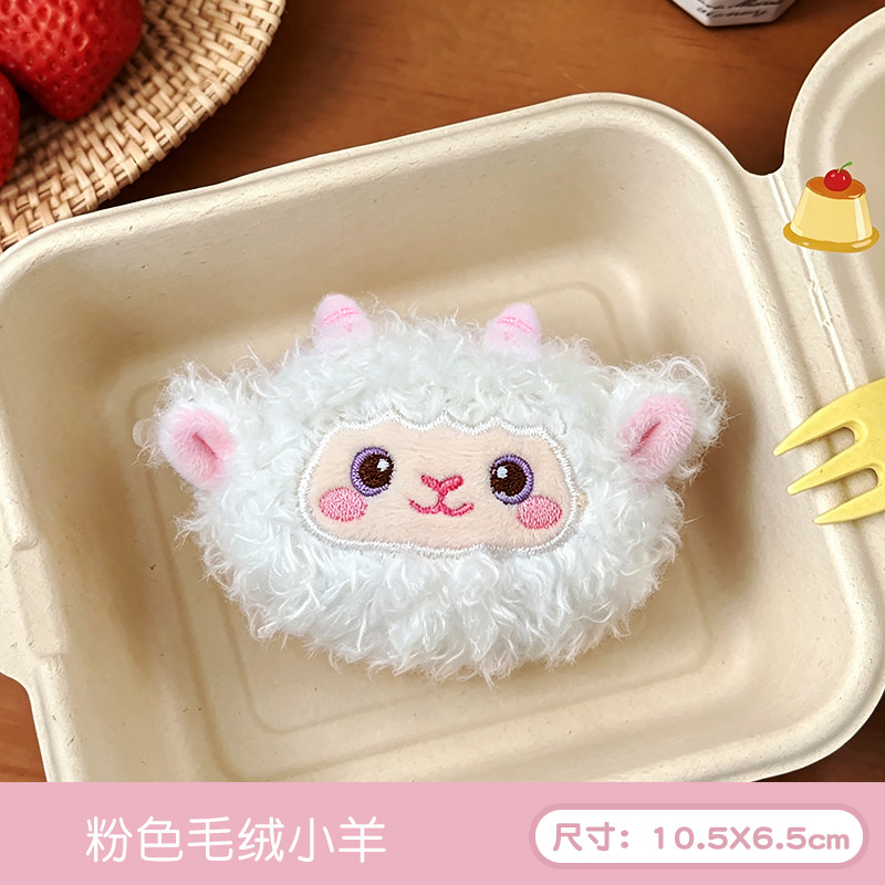 粉色小羊 / 无胸针款
