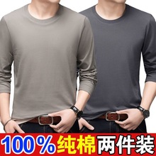 %棉长袖t恤男圆领色上衣春秋百搭体恤秋衣打底衫秋装T1/2件