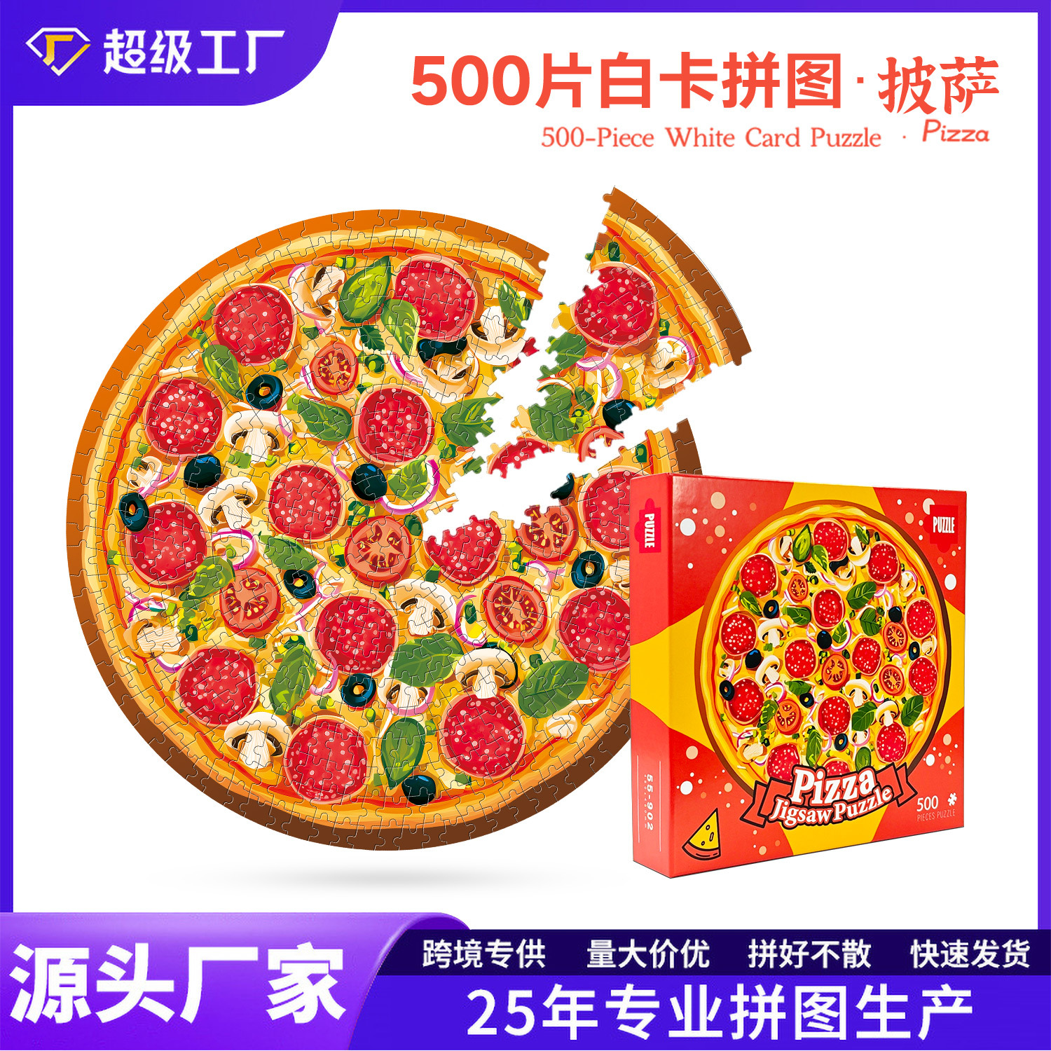 500片手工拼图纸质白卡材质解压神器益智拼块玩具大人小孩都能玩