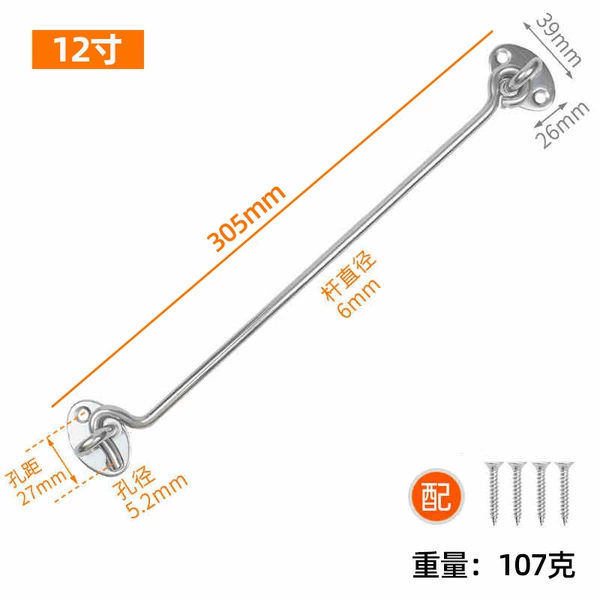 Thickened solid silver wind hook (12 inches)