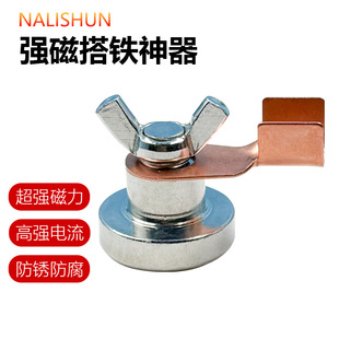 Strong Magnetic Grounding Clamp for Welding Machine Ground Wire Clamp Grounding Clamp Ground Wire Pliers Grounding Pliers