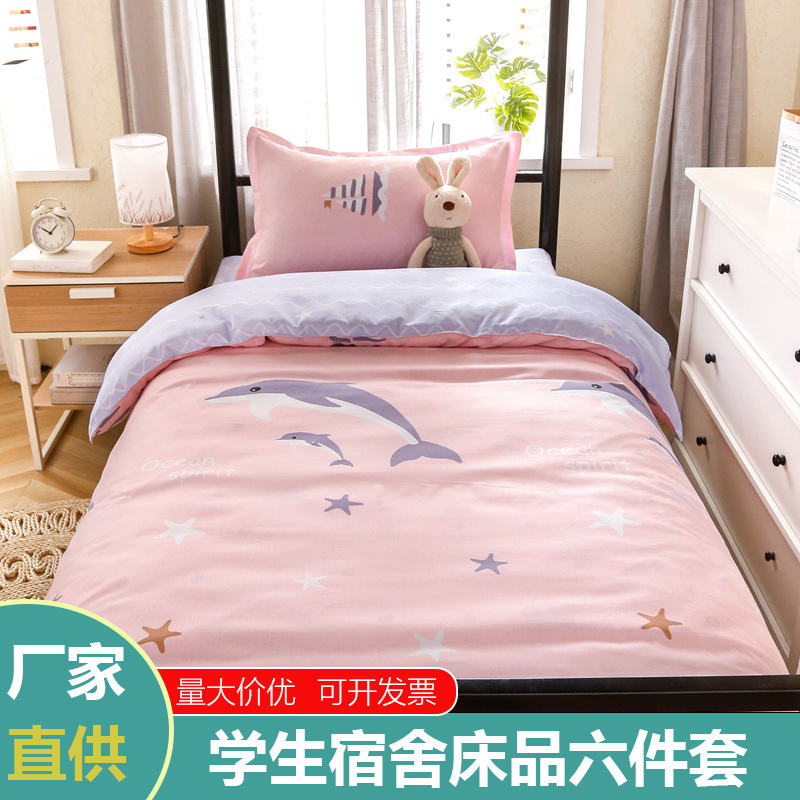 Un conjunto completo de colcha de cama de dormitorio de estudiantes individuales de seis piezas, colcha de cama de núcleo de algodón para dos personas de ocho piezas.