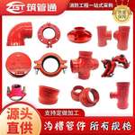 跨境专供消防沟槽管件刚性卡箍弯头三通四通转换法兰盲板大小口径