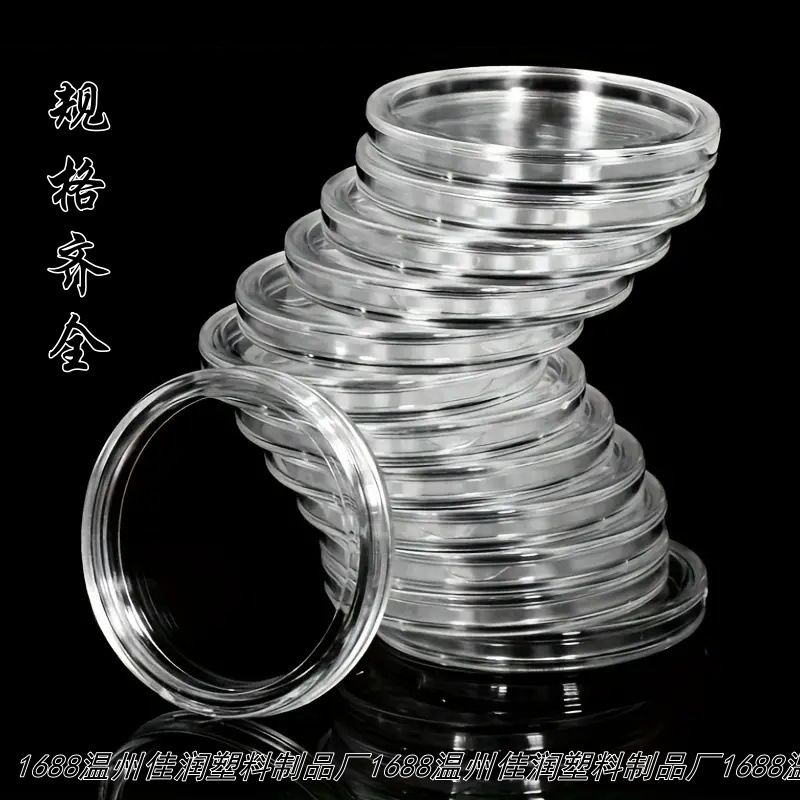 纪念币收藏盒杯垫收纳盒吧唧保护壳圆形咕卡塑料盒透明徽章保护盒