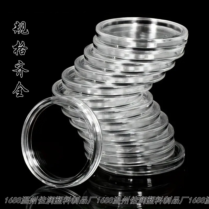 Commemorative Coin Collection Box Coaster Storage Box Bar Protective Shell Round Guka Plastic Box Transparent Badge Protective Box