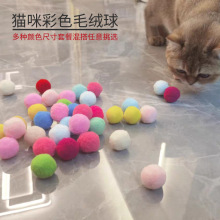 猫咪玩具球弹力耐咬趣味球逗猫弹力毛绒球啃咬幼猫成猫自嗨滚动