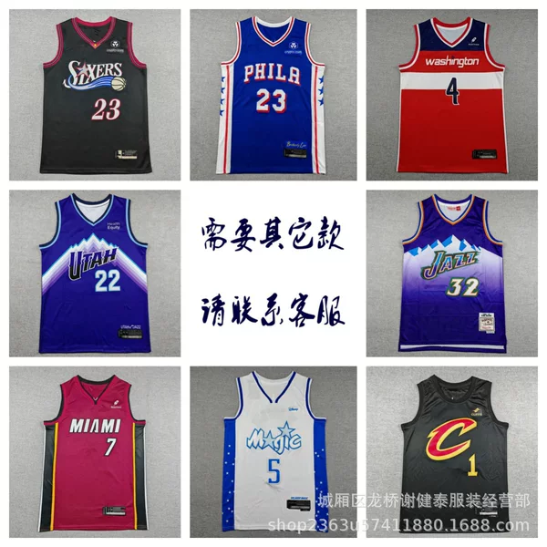 Wholesale 76ers, James, Jazz, Wizards, Heat, Knicks, Spurs, Hornets, Warriors, Rockets basketball jerseys and vests