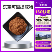 东革阿里提取物 水溶性精细粉末 南洋人参根提取 生物碱 提取液