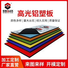 高光黑色铝塑板防火2mm现货上海吉祥复合外墙板亮面广告招牌板