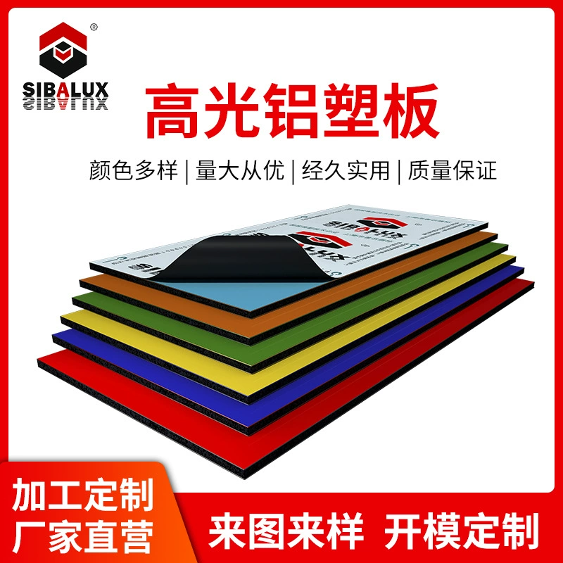 Высокоглянцевая черная алюминиево-пластиковая панель, огнестойкая, 2 мм, в наличии в Шанхае, композитная наружная стеновая панель Jixiang, глянцевая поверхность, рекламная вывеска.