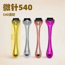 供应金色540微针滚轮滚针微针192微针滚轮美容导入仪价格实惠