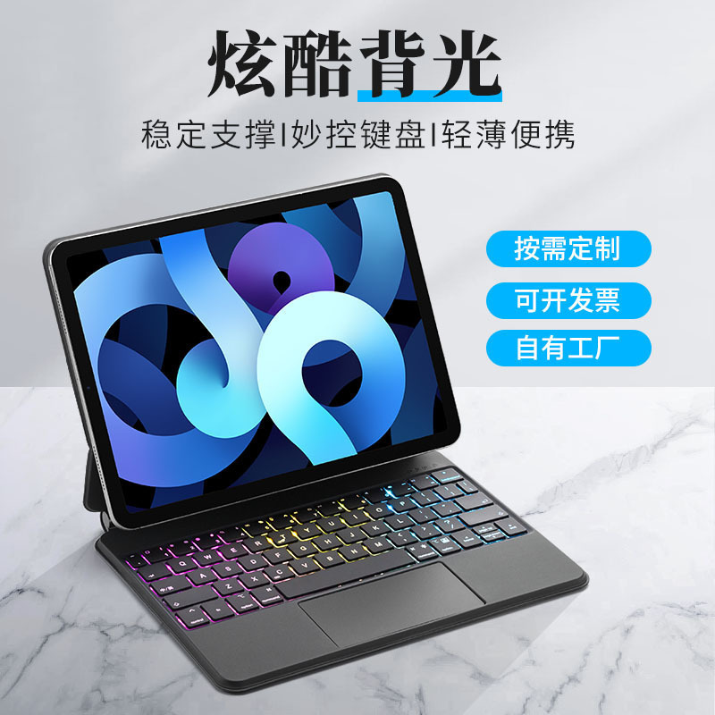 妙控键盘适用于iPad Air11寸Pro11寸10.9寸iPad磁吸妙控蓝牙键盘|undefined