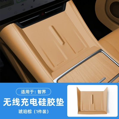 Special intellectual R7 central Anti-slip mat - r7-smart-world-amber-brown-wireless-charging-silicone-pad