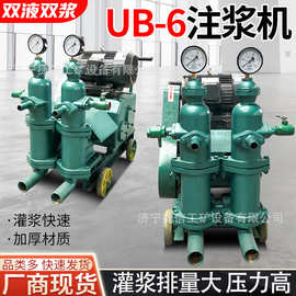 UB-6双缸双液灰浆注浆机地基加固小型活塞电动高压水泥UB-3注浆机