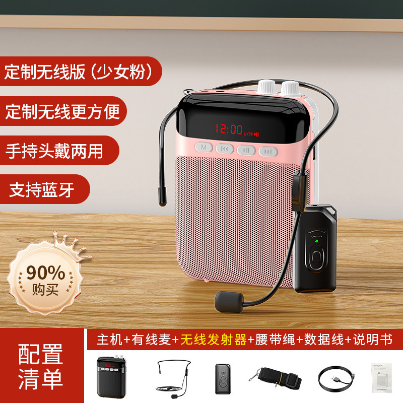 クロスボーダーS26小蜂拡声器bluetooth教師専用無線マイク耳麦講義先生授業|undefined