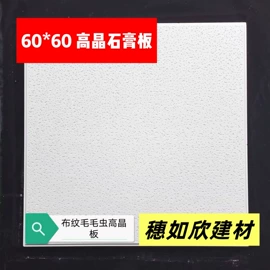 石膏板天花;彩钢瓦;轻钢龙骨