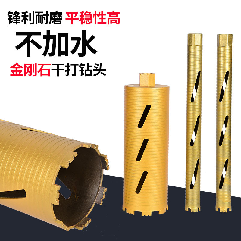 Dry Threaded Water Drill Bit M22 Beijing Wire Air Conditioning Concrete 370 Water Drill Machine Hole Opener Without Water Drill Bit