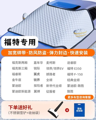 Car snow shield | Windshield - ford-exclusive-three-windows-coveragewindproof-strapsfree-snow-shovel-storage-bag