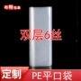 定制批量警告高压平口袋