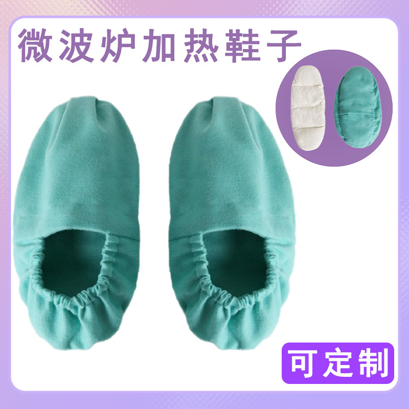 Cross-border Hot Compress Slippers Portable Home Autumn and Winter Heating Foot Cover Warm Foot Warm Compress Microwave Heating Pack