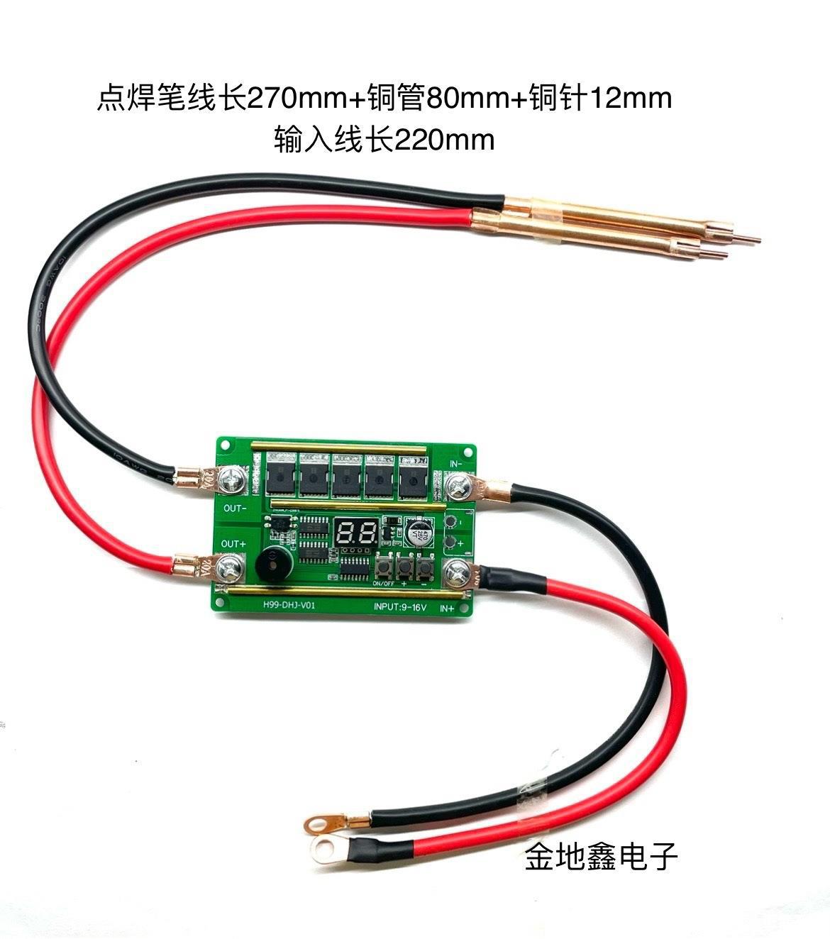 99档小型手持式便携12V18650锂电池点焊机DIY全套配件电路控制板