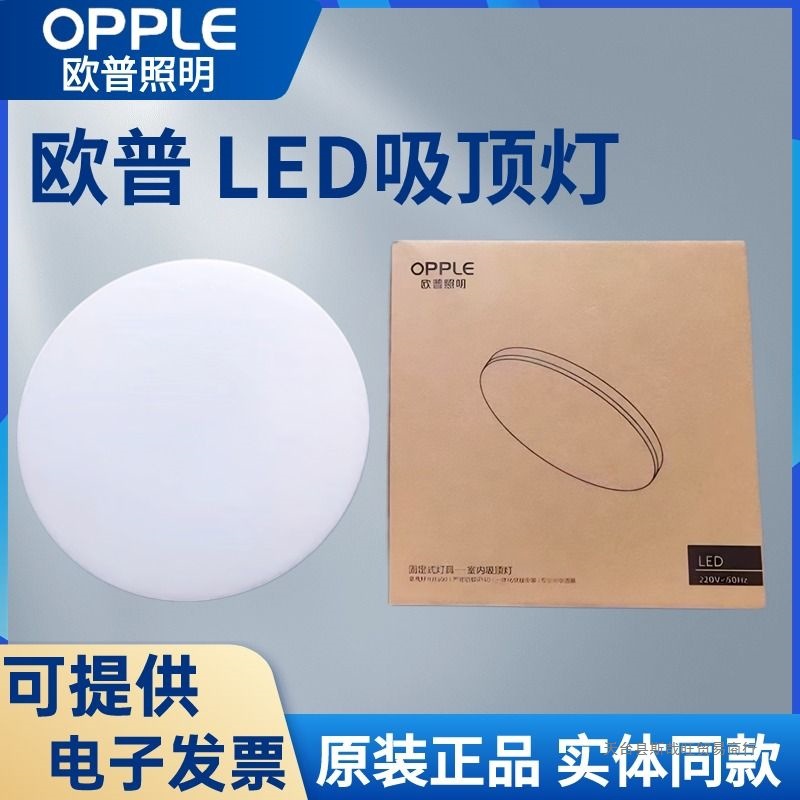 欧普照明 led吸顶灯简约现代圆形阳台灯走廊过道灯厨房卫生间灯具