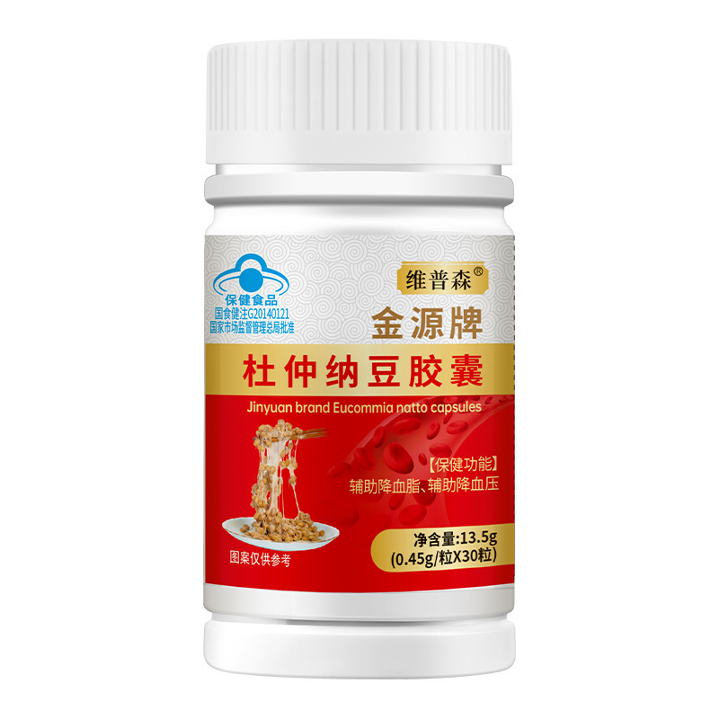 厂家现货杜仲纳豆胶囊辅助降血压辅助降血脂蓝帽正品批发一件代发|undefined