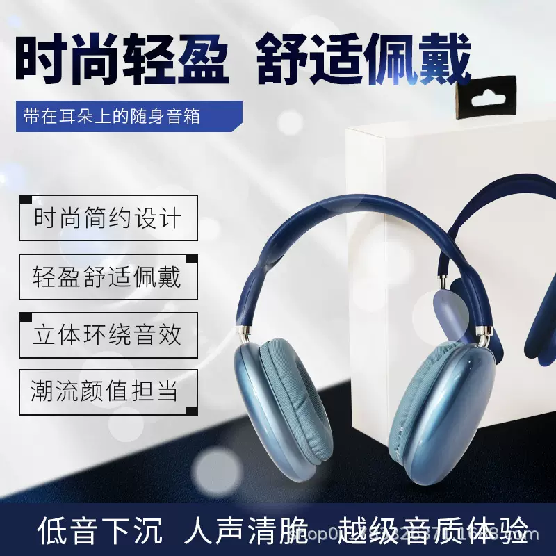 P9蓝牙耳机手机运动无线耳机头戴式耳机跨境爆款代发批发  模型机