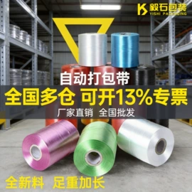 拉伸缠绕膜;捆绑带;气柱袋