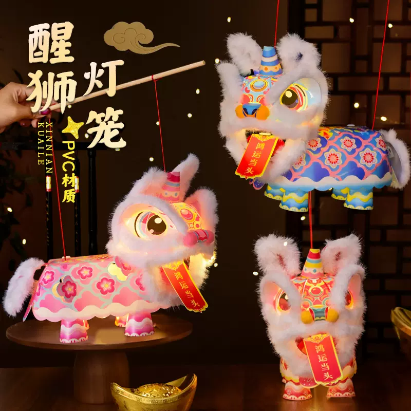 新春马年瑞宝醒狮灯笼手工DIY材料幼儿园古风花灯舞狮手提灯笼