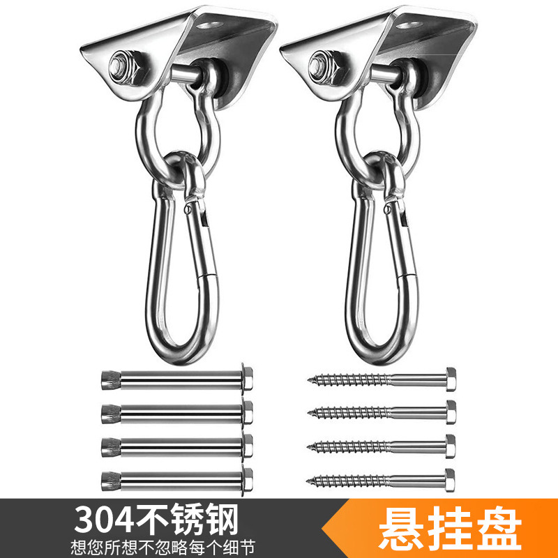 304不锈钢高静音悬挂盘瑜伽普拉提五金旋转钩固定吊钩秋千吊椅篮
