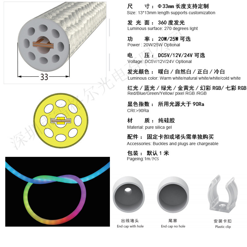 LED圆形霓虹条13 16 19 20 22 30直径幻彩硅胶灯带360度发光270度|undefined