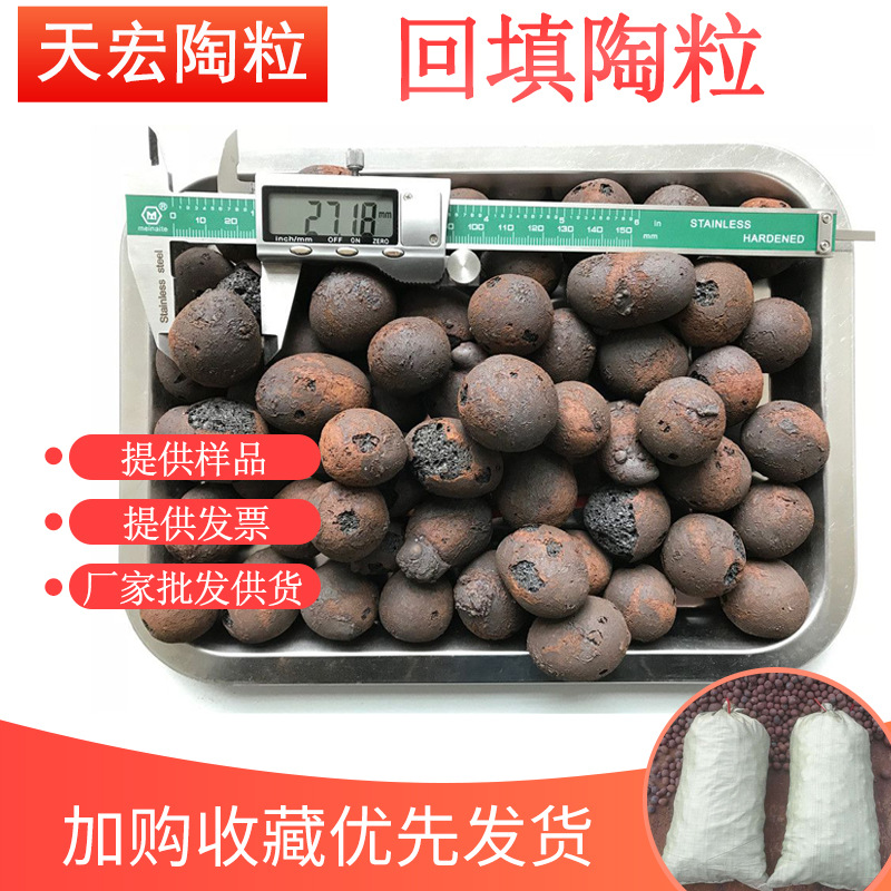 陶粒厂家批发 陶粒回填填充页岩黏土陶粒卫生间防潮陶粒整车送货