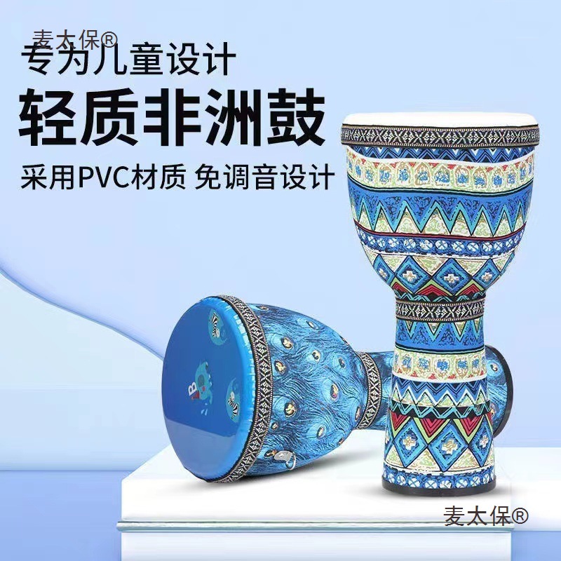 手鼓牛皮鼓学生初学者非洲鼓儿童幼儿园810大人多人丽江民麦太保