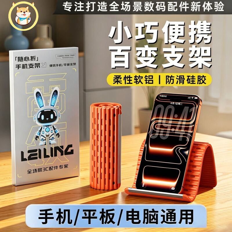Multifunctional Silicone Flexible Portable Transformable Universal Lazy Foldable Tablet and Phone Stand Travel Stand