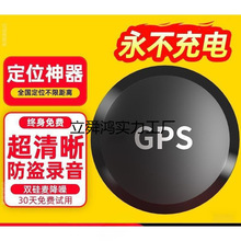 定位器车载防盗录音订位车辆追跟卫星定仪小汽车跟踪追踪包邮到家