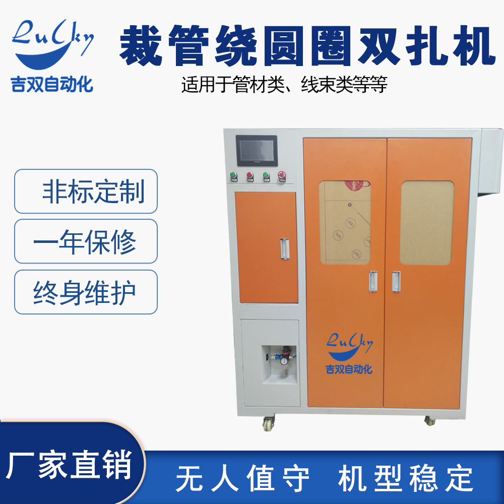 全自动机pe给水管裁线绕线 裁线绕线扎线机扎线机捆扎机净水管