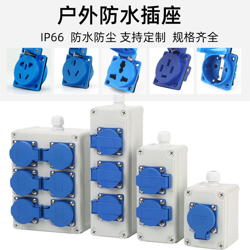 斯普威尔厂家直销户外防水插座盒 工业防雨墙壁明装电源箱 IP66室