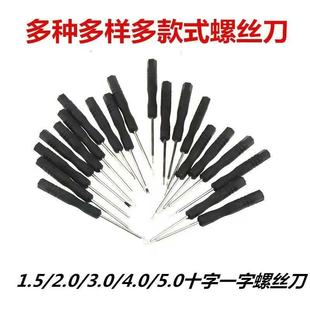 Small Screwdriver Cross-Shaped Black Batch of Various Mobile Phone Disassembly Tools Toy Distribution Batch Head Mini 3.02.0