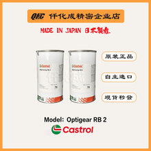 机器人保养用油Castrol Optigear RB 2 润滑油日本原装