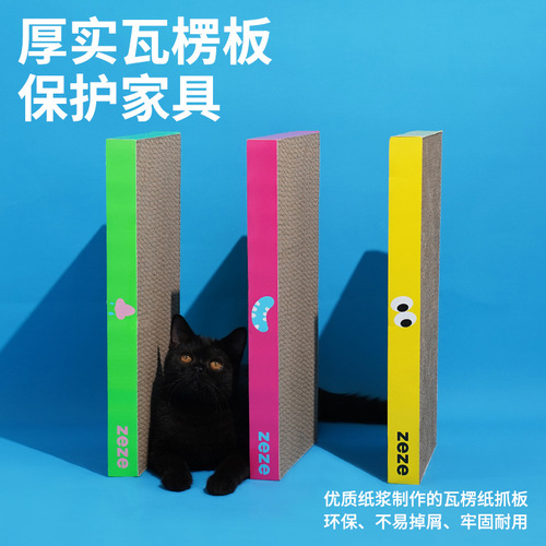 Zeze cat scratching board corrugated paper pet claw grinder scratch-resistant, wear-resistant and non-shedding double-sided scratching board cat supplies toys