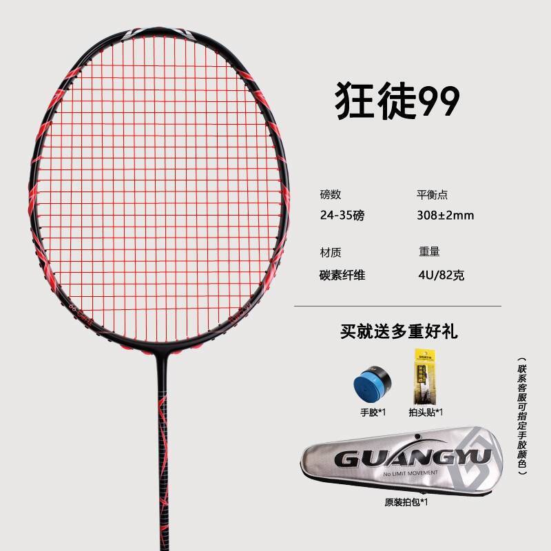 広羽軽量4U狂徒バドミントンラケット 大人用競技用ラケット 強力攻撃型カーボンバドミントンラケット|undefined