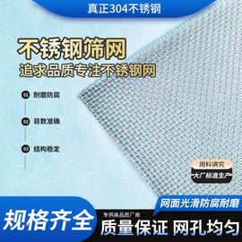 不锈钢筛网304轧花网防锈重型工业过滤不锈钢网金属网片矿筛网