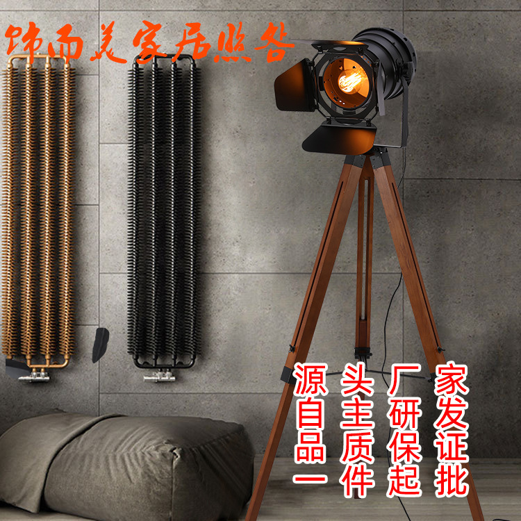Cross-Border Searchlight European and American Retro Industrial Style Solid Wood Led Remote Control Creative Lamps Living Room High-End Floor Lamp