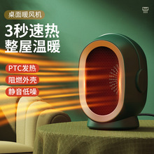 跨境新款暖風機辦工室小太陽家用電暖器加熱取暖器學生宿舍暖風器