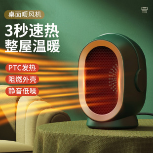 Cross-Border New Model Heater for Office, Small Sun Heater for Home Use, Electric Heater, Heating Device, Student Dormitory Heater