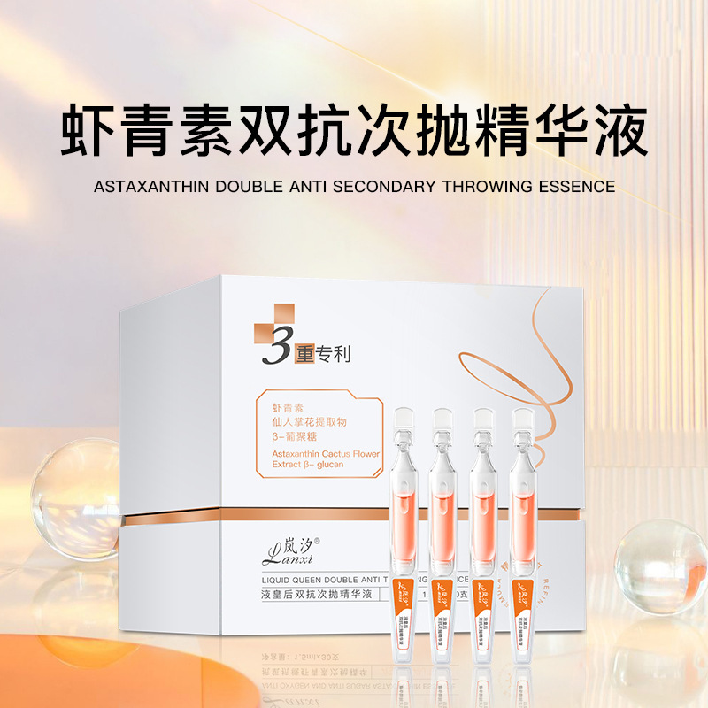 Astaxanthin Double Anti-Pulse Essence Anti-Wrinkle Hydrating Moisturizing Dry Skin Anti-Wrinkle Essence Liquid Wholesale Delivery